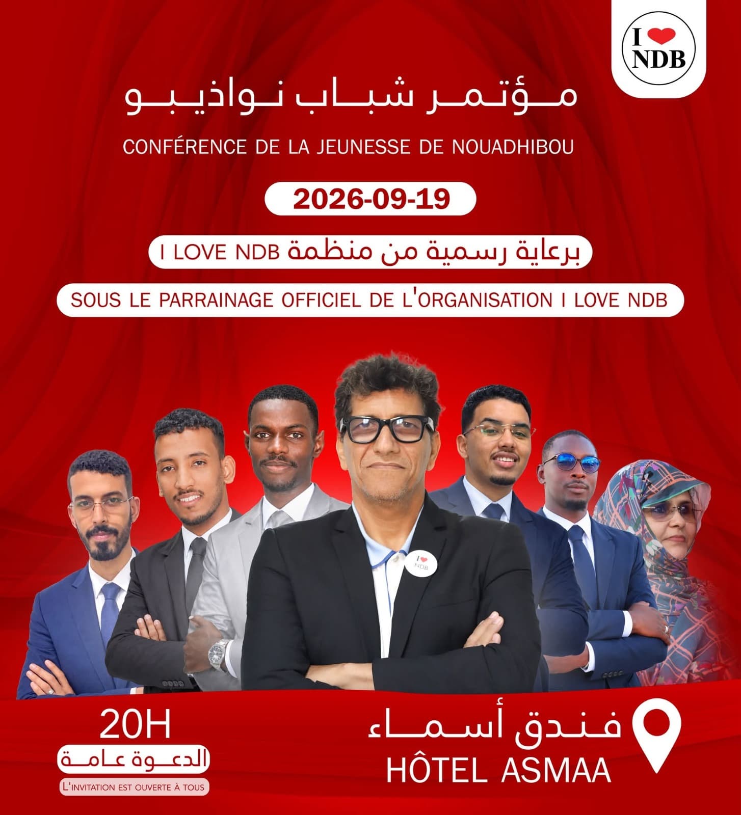مؤتمر شباب نواذيبو